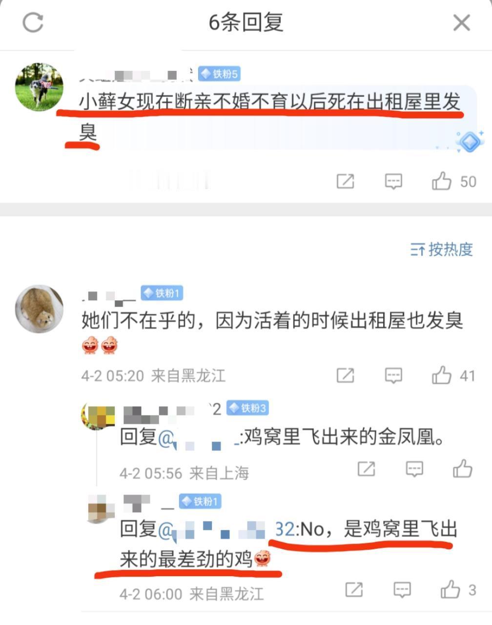 他们的幻想：年轻女性不结婚不生小孩，等老了死在出租屋都没人发现他们的现实：在老龄