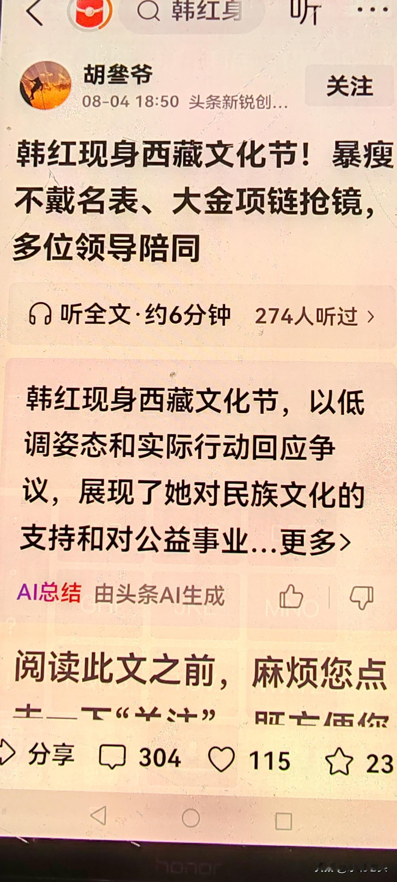 没了大张旗鼓，
没了骄横跋扈，
没了大金链子，
没了金手表了，
没了摄影团队，