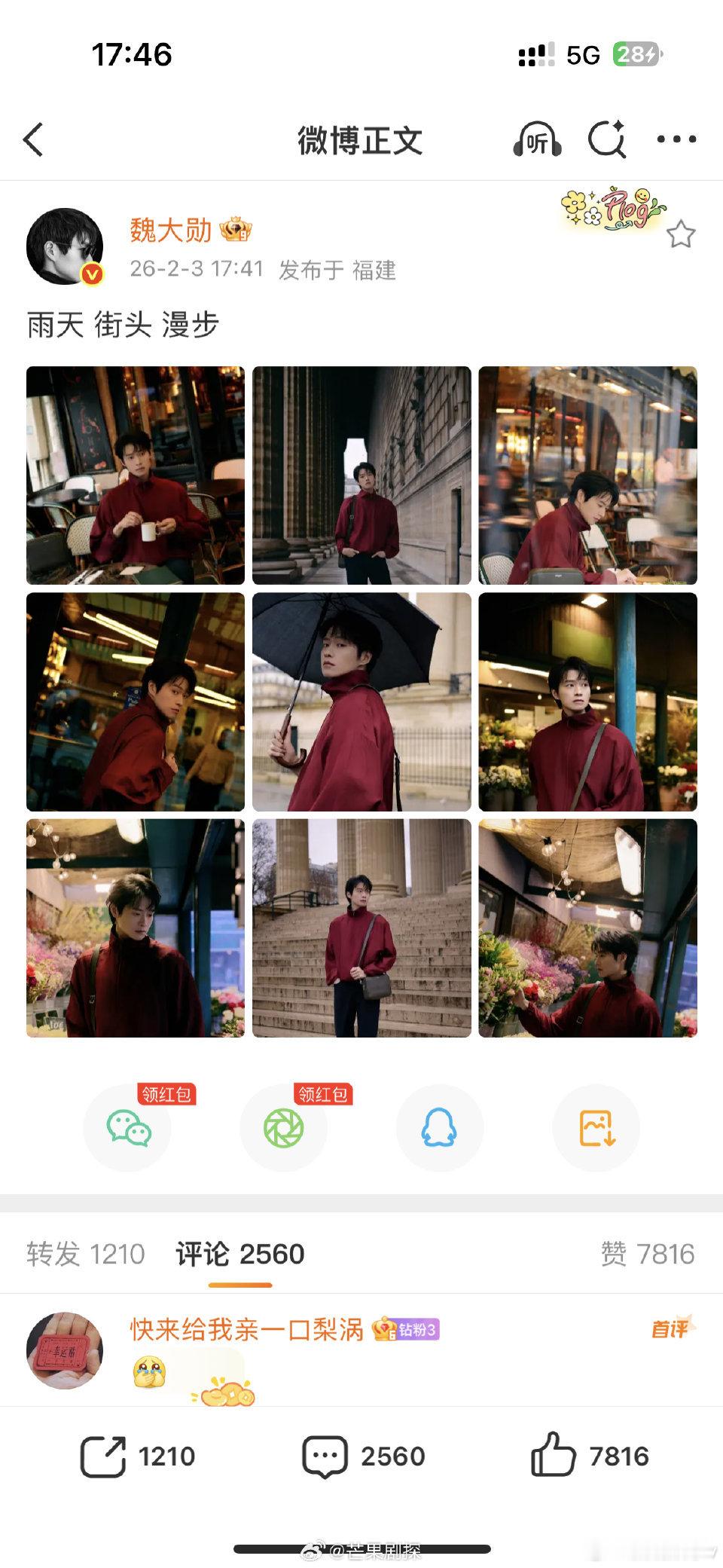 魏大勋在雨天的街头漫步魏大勋雨天街头漫步九宫图 超绝复古感，魏大勋 