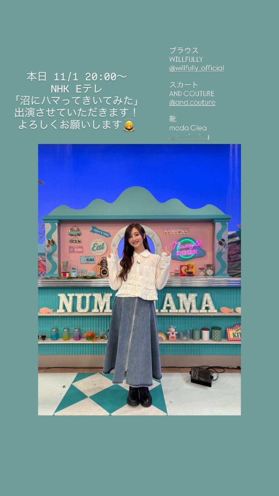 井上和　NHK沼 ​​​​