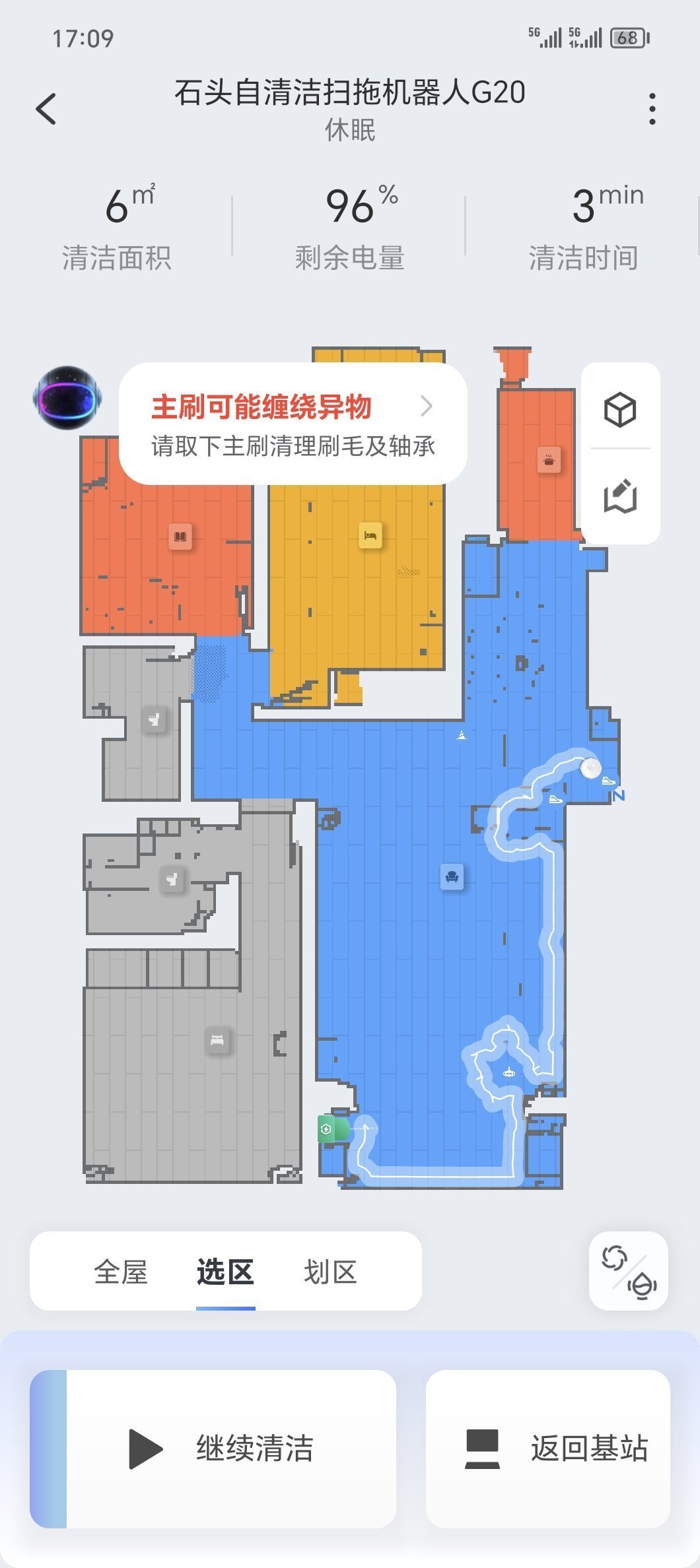 现在这个扫地机器人好牛啊，刚发现还能识别到鞋，还在地图标注出来了，好评！！[赢牛