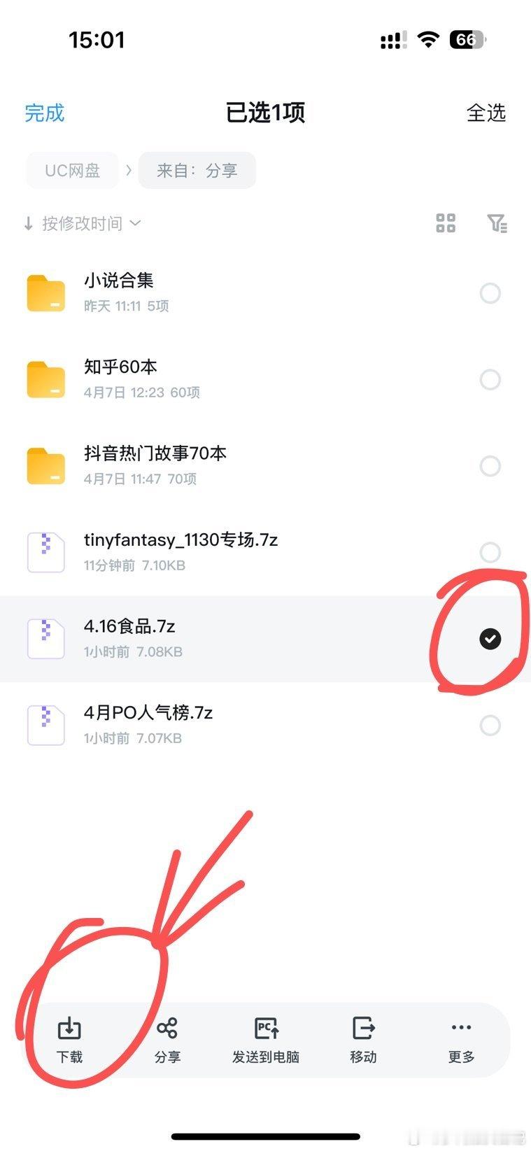 【🍯】uc免费解压的方法码住！夸克同理哦[打call][打call] ​​​