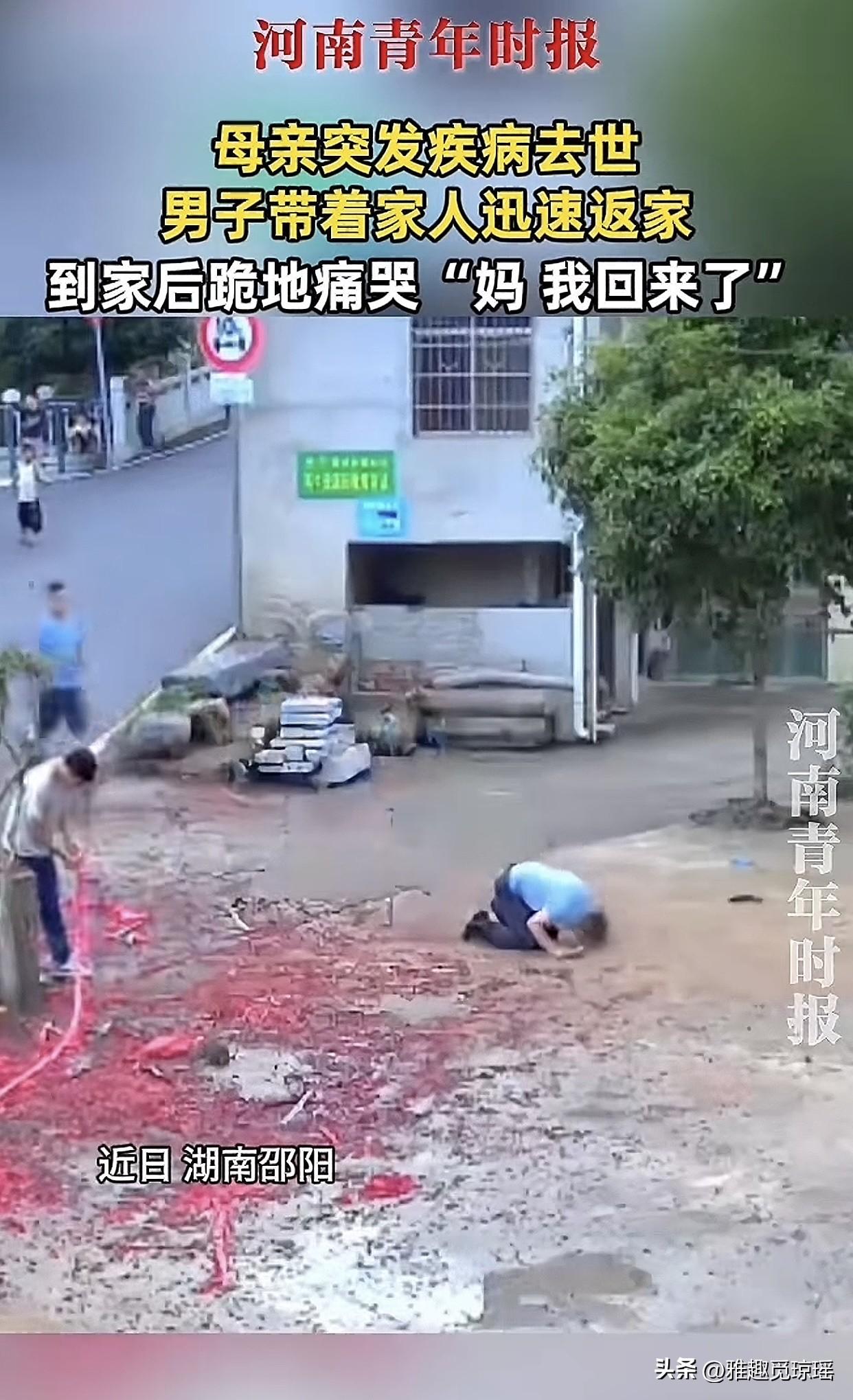 太痛心了！湖南邵阳一位男子在广东突然接到家里电话，说母亲早上没吃饭、情况不好。他