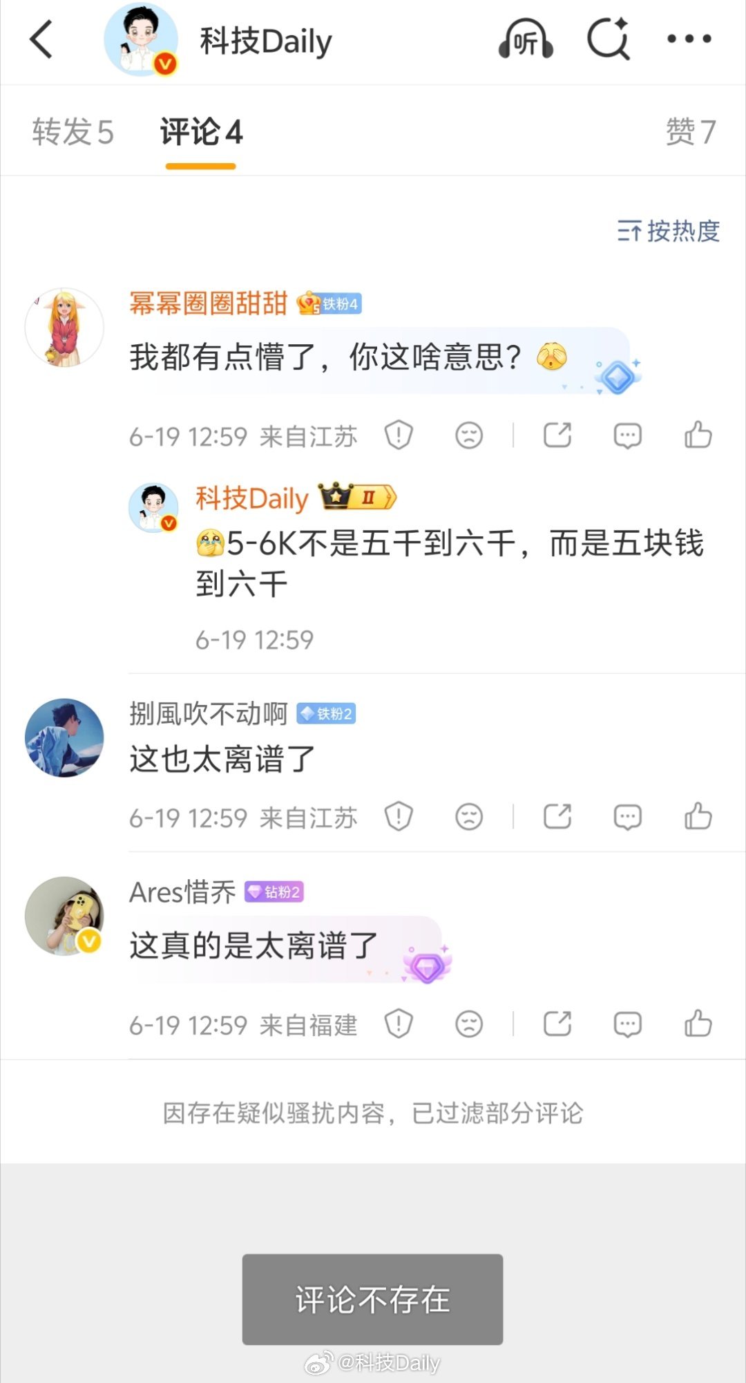 来看看你的评论能不能发出来。我真的不明白微博评论区的逻辑，明明评论很正常，也很走