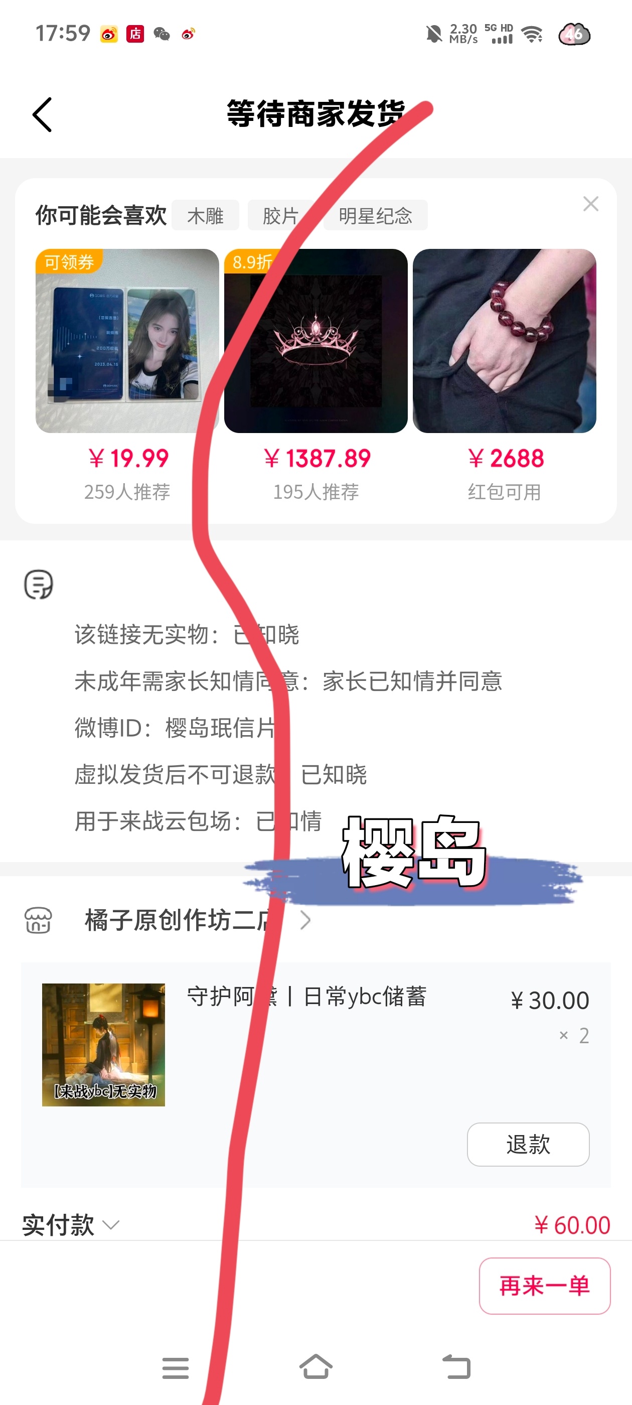 今日份阿黛的奶粉钱 