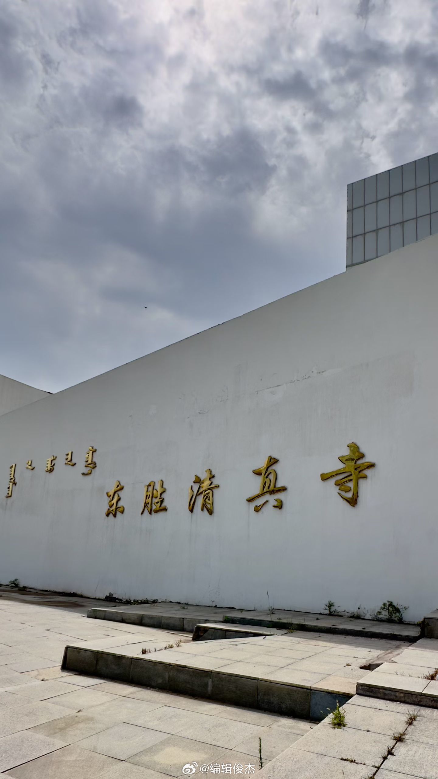 鄂尔多斯·东胜清真寺 