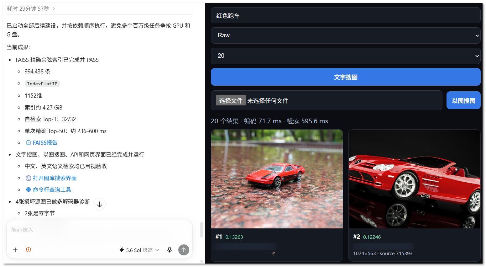 「AI」其实这组功能不是我刻意要求AI做出来的，是它主动提议、我就同意。“太香了