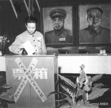 朱良才在选举华北军区人大代表大会中投票。