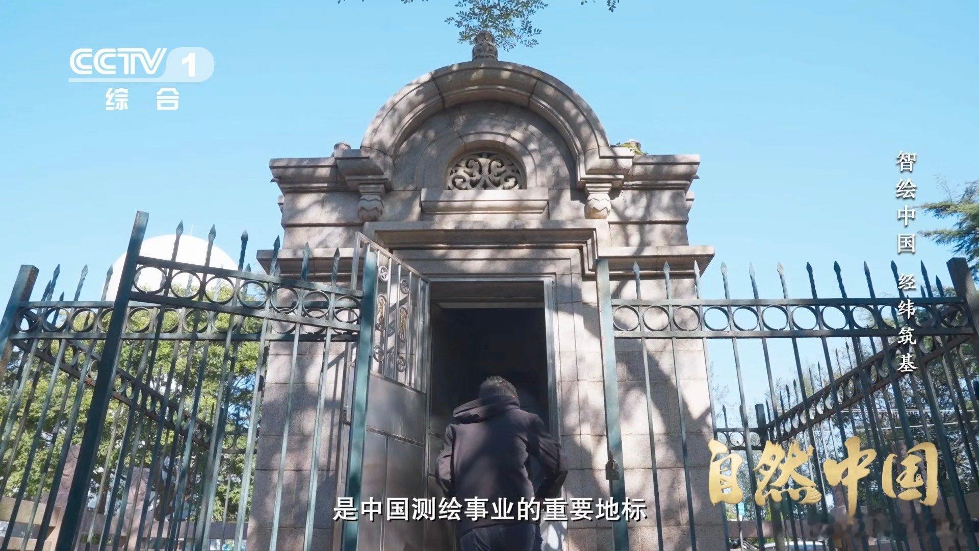 全中国海拔都从这颗石头算起青岛一颗玛瑙石定了中国水准原点不刷这个节目我永远不会知
