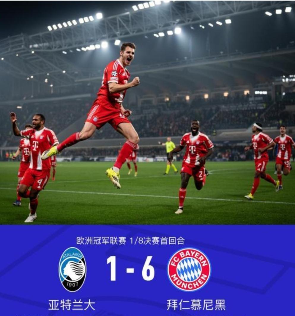 杀鸡焉用宰牛刀，哈里凯恩都没出场，亚特兰大就被拜仁大屠杀，意大利足球找不到北了！