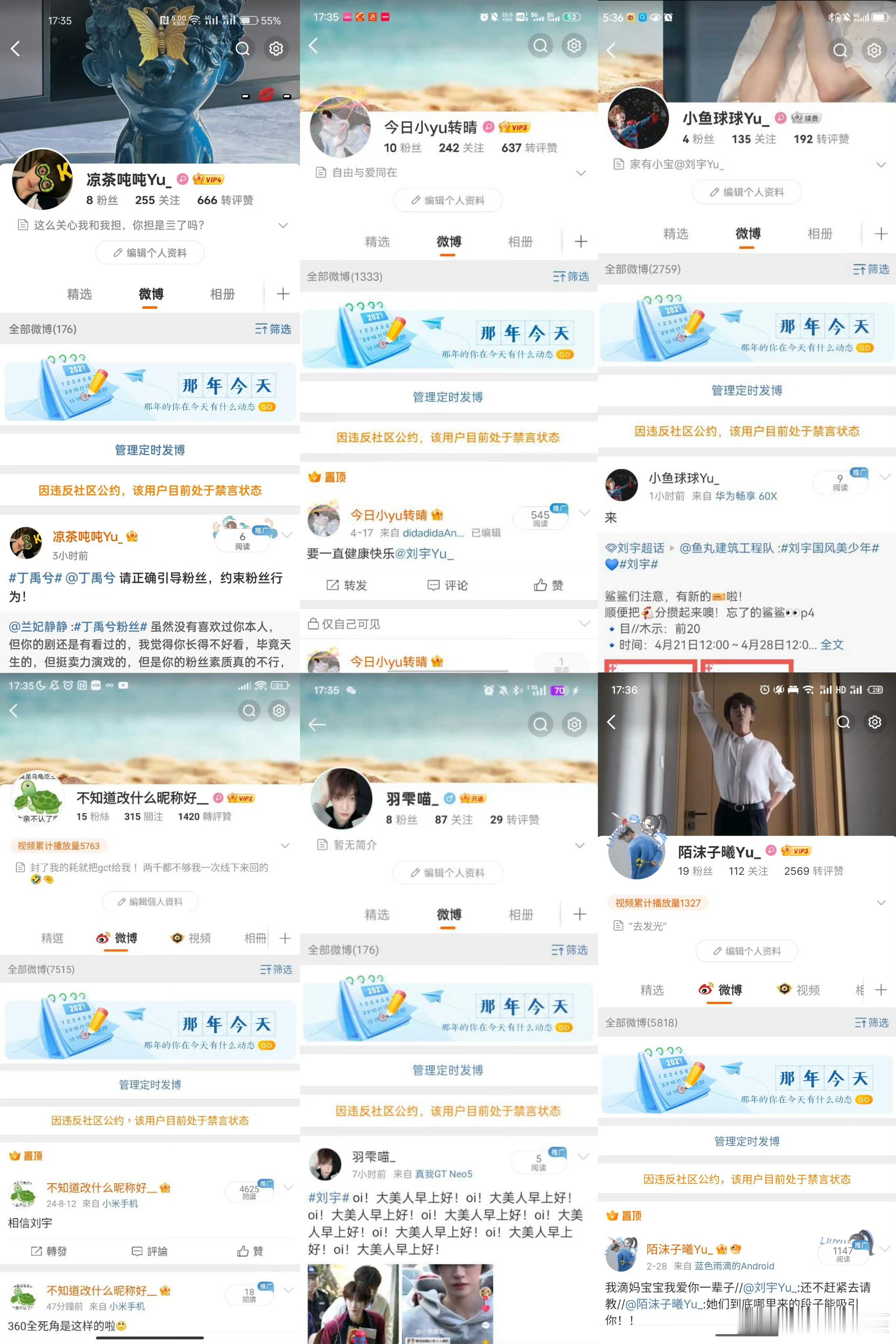 丁禹兮和刘宇家交流到现在已经开始禁言了……没想到演员和歌手不是一个赛道也能缠缠绵