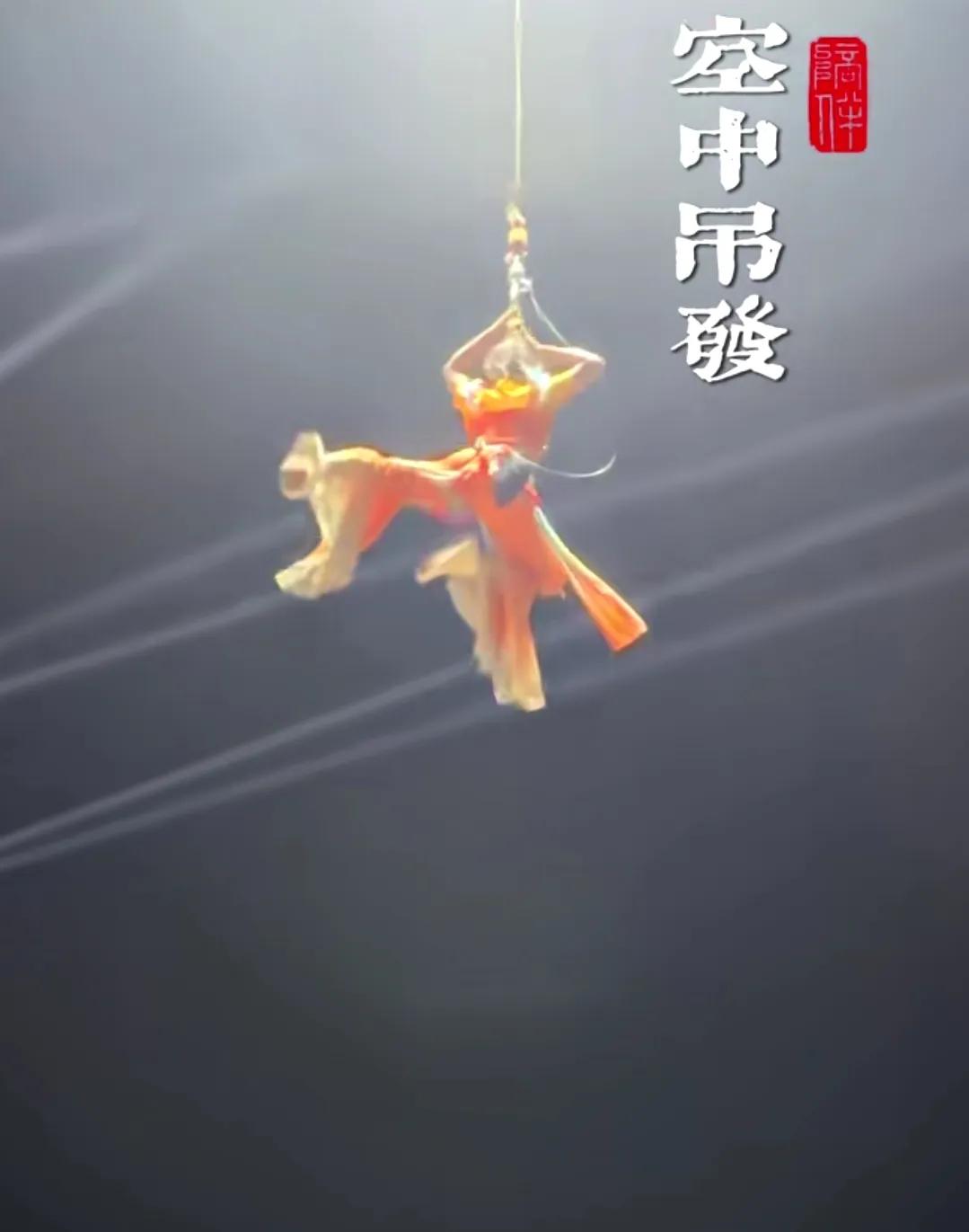 空中吊发，就是吊的头发，吊起来的一瞬间，脸和眼睛那里都在往上走。
发明这个杂技的