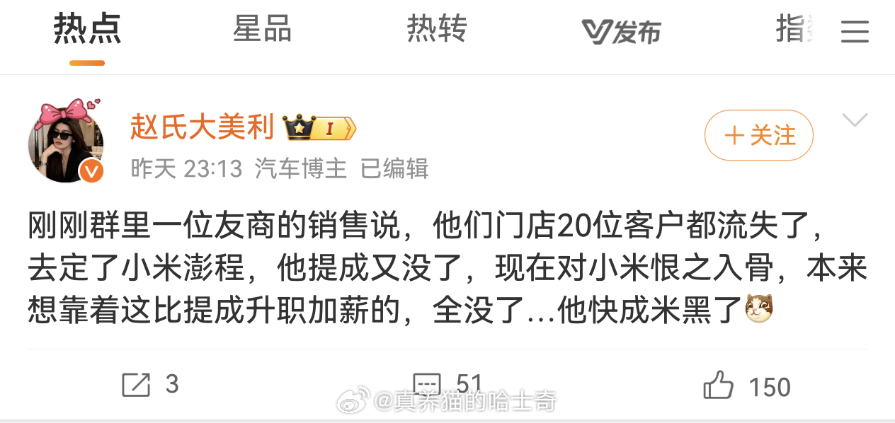 友商一个门店这么两天20个订单没了？你知道这是个什么概念吗？再说门店的订单都是交