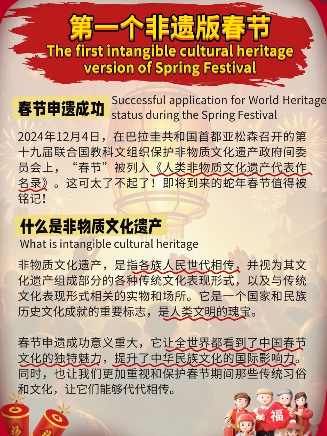 有多少非遗跟春节有关 光看到这些感觉年味就有了 