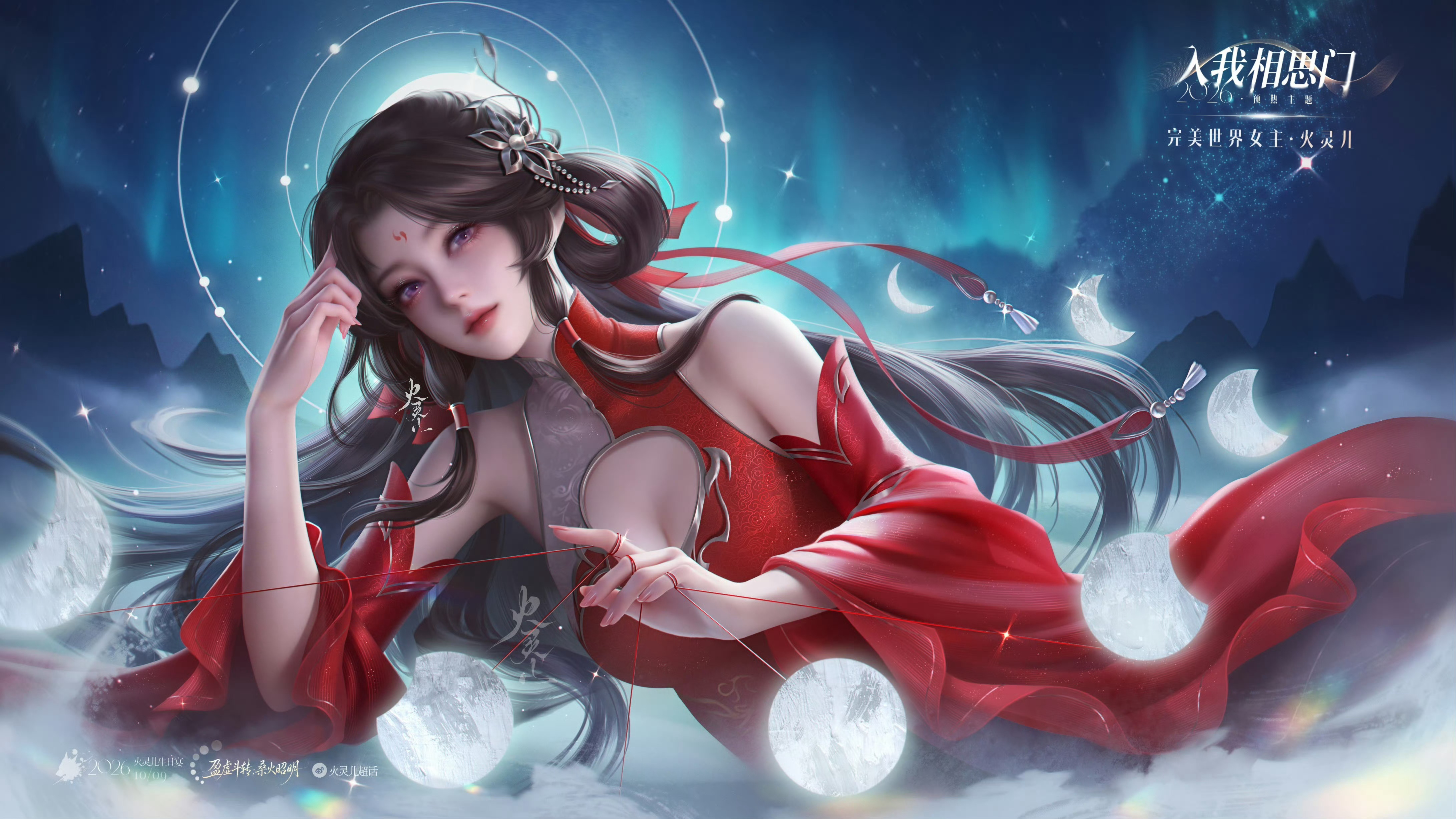 火灵儿[超话]🍁火灵儿🍁完美世界女主火灵儿 预热图大灵[锦鲤附体] ​​​