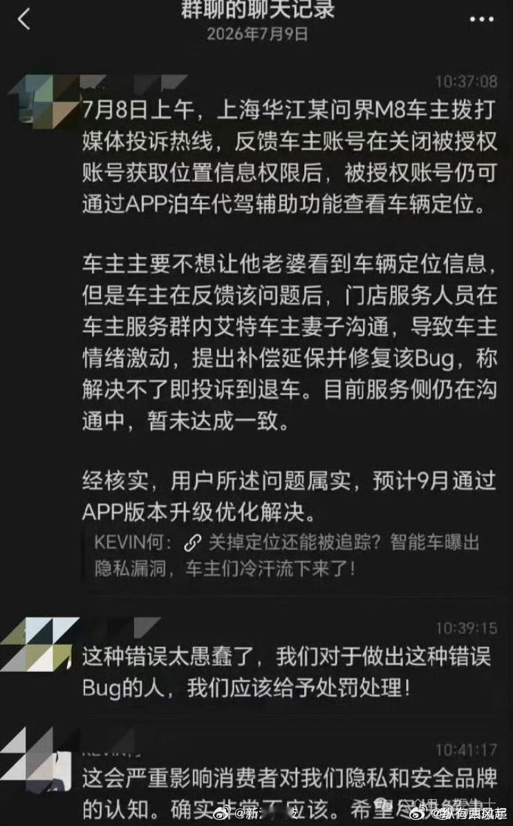 曝余承东内部群发飙当余总的部下不容易啊，估计天天胆战心惊生怕犯错，不过这倒是消费