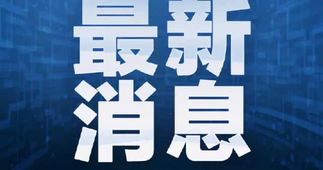 银行|降了！泰安临沂烟台三地部分银行下调个人住房贷款利率