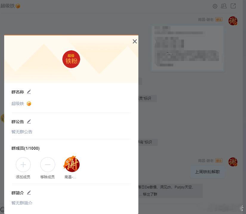 上周超级铁已经解散 
