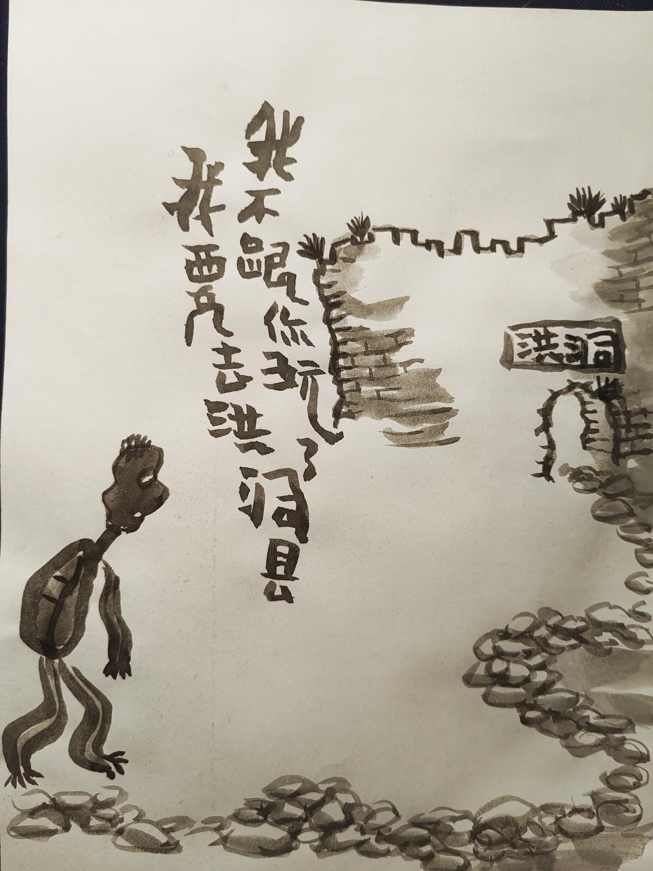 我不跟你玩了
我要去洪桐县
那里有一棵槐树要锯掉
那是我家的槐树
我要去抱住它