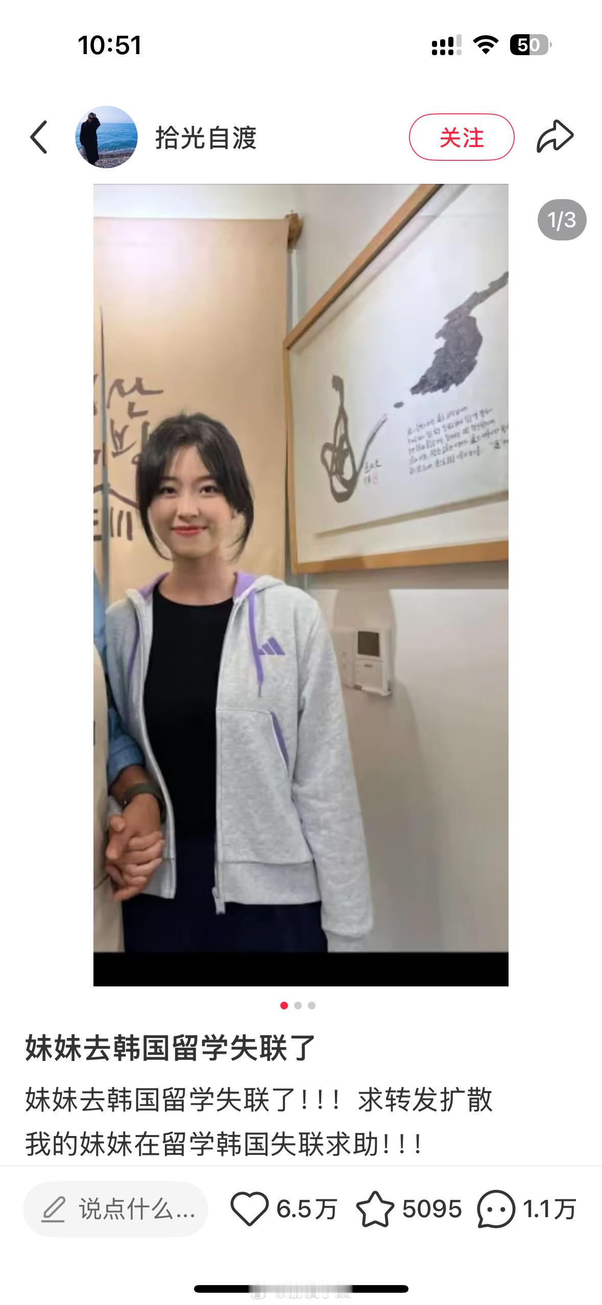 在韩失联女生已遇害昨晚刷到她姐姐在找人，今天就看到遇害了，我的天 ​​​
