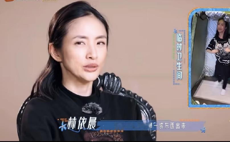林依晨，太有意思了！

9月10日，《花少8》开播，其他人大都带的吃的，用的，没
