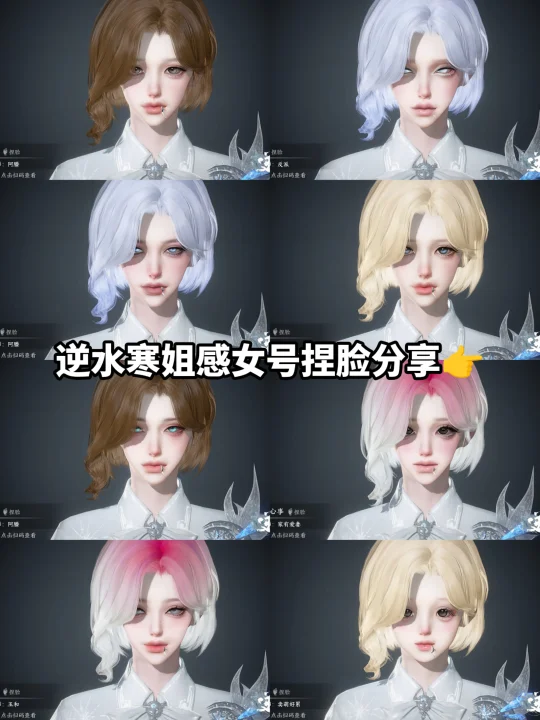 姐感很重女号御姐捏脸分享有人需要吗丨免搜