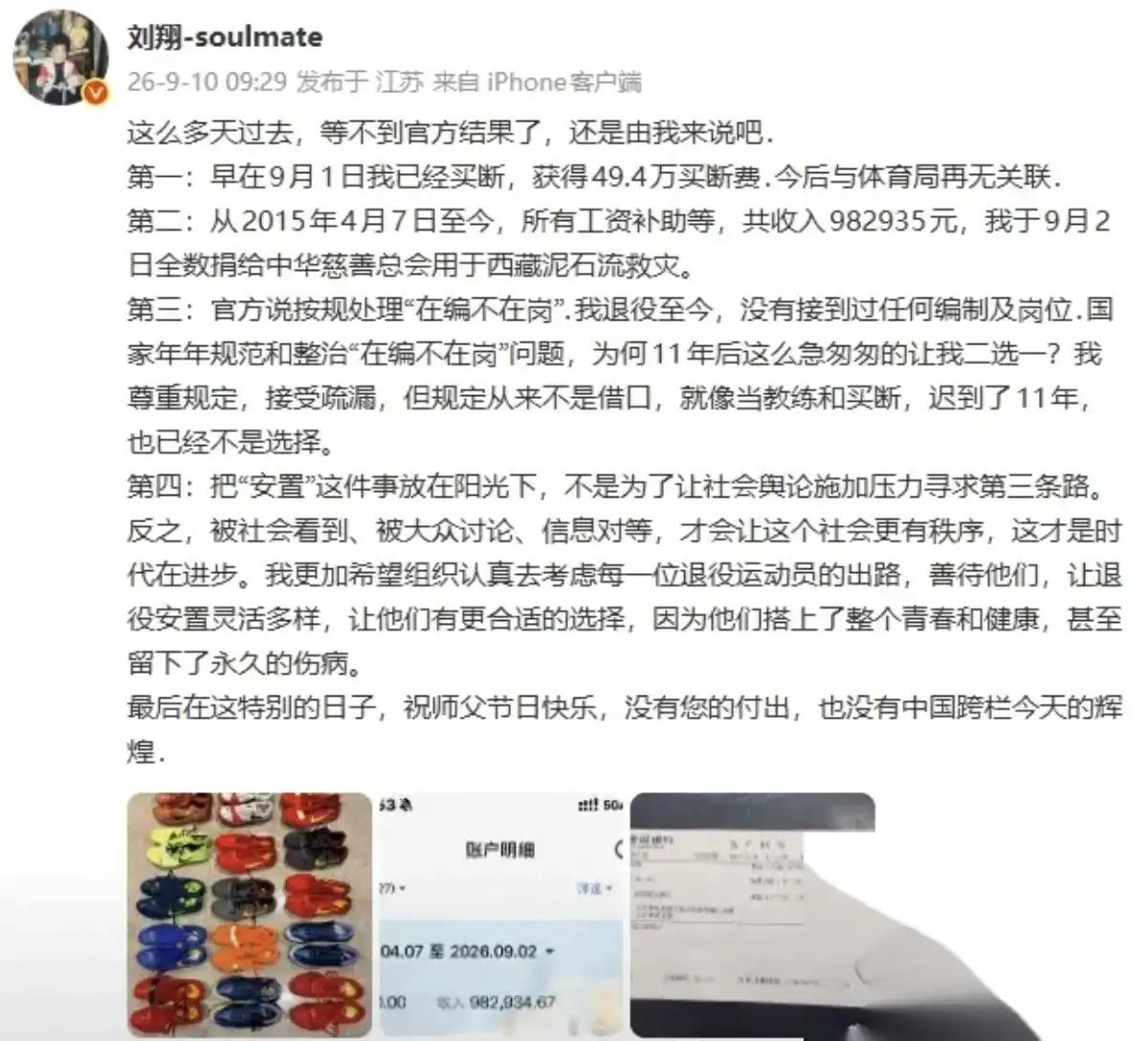 我们一开始都看错刘翔了！没想到他如此有格局，其实从刘翔在网络曝光这件事那一刻，我