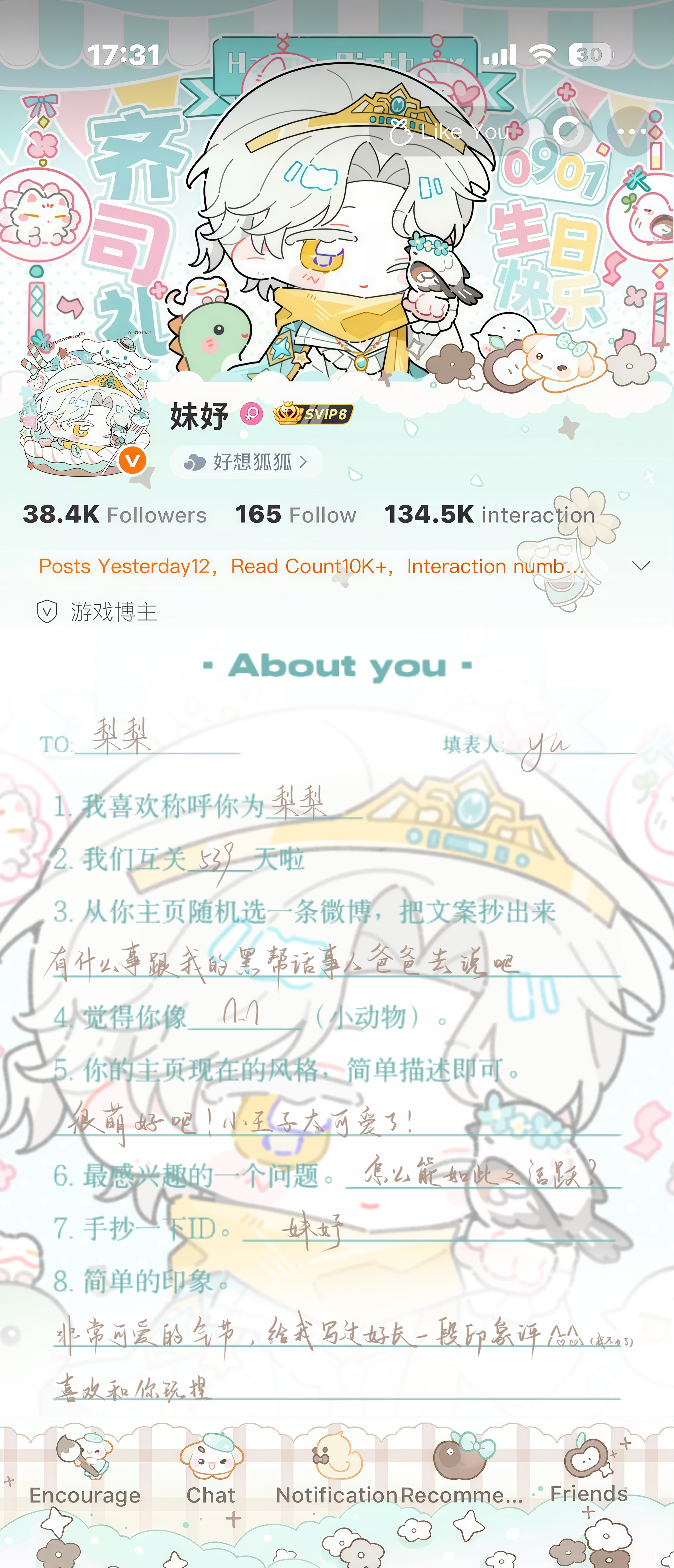 爱的🐽🐽 