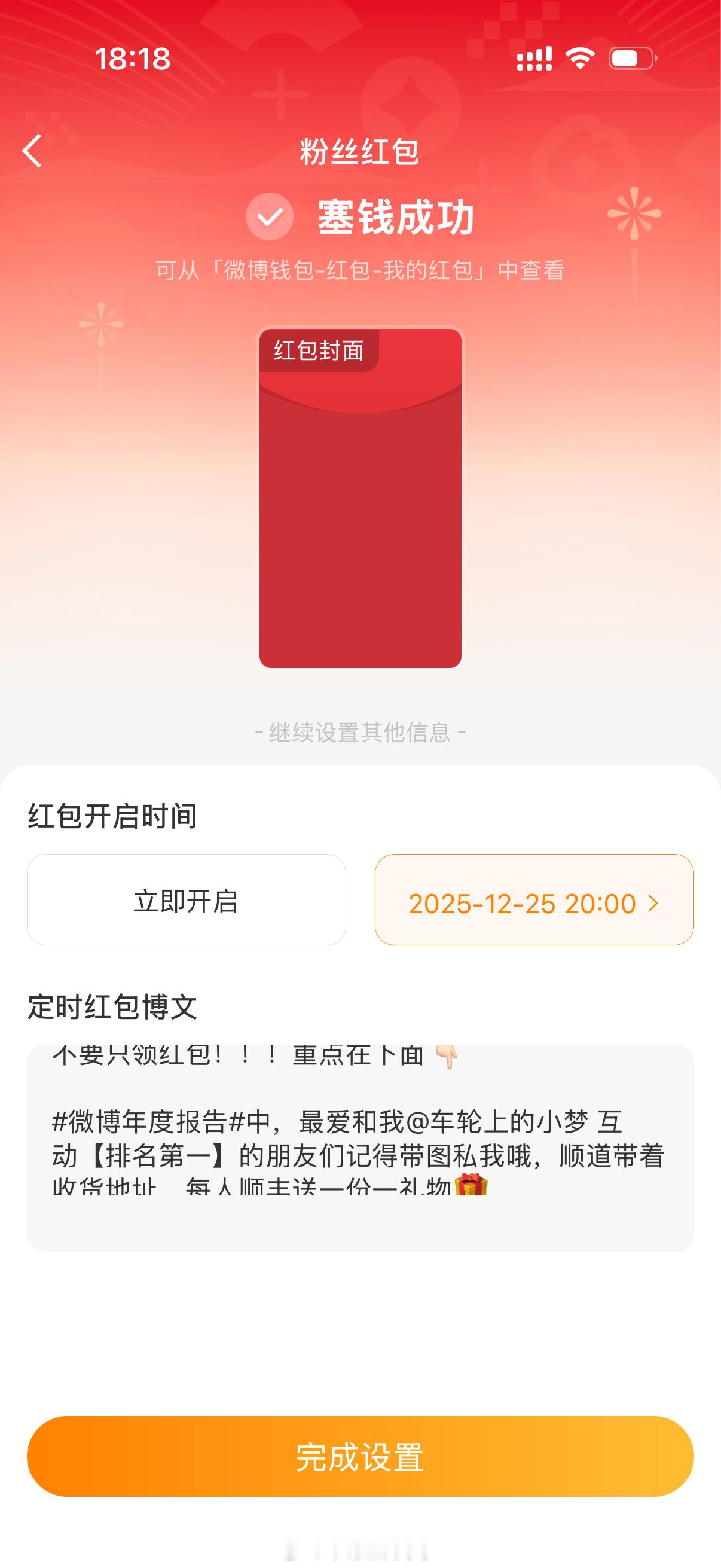 今晚八点的🧧有彩蛋！🧧应该大家都能抢到，祝福送给支持我的每一个人😊但抢完红