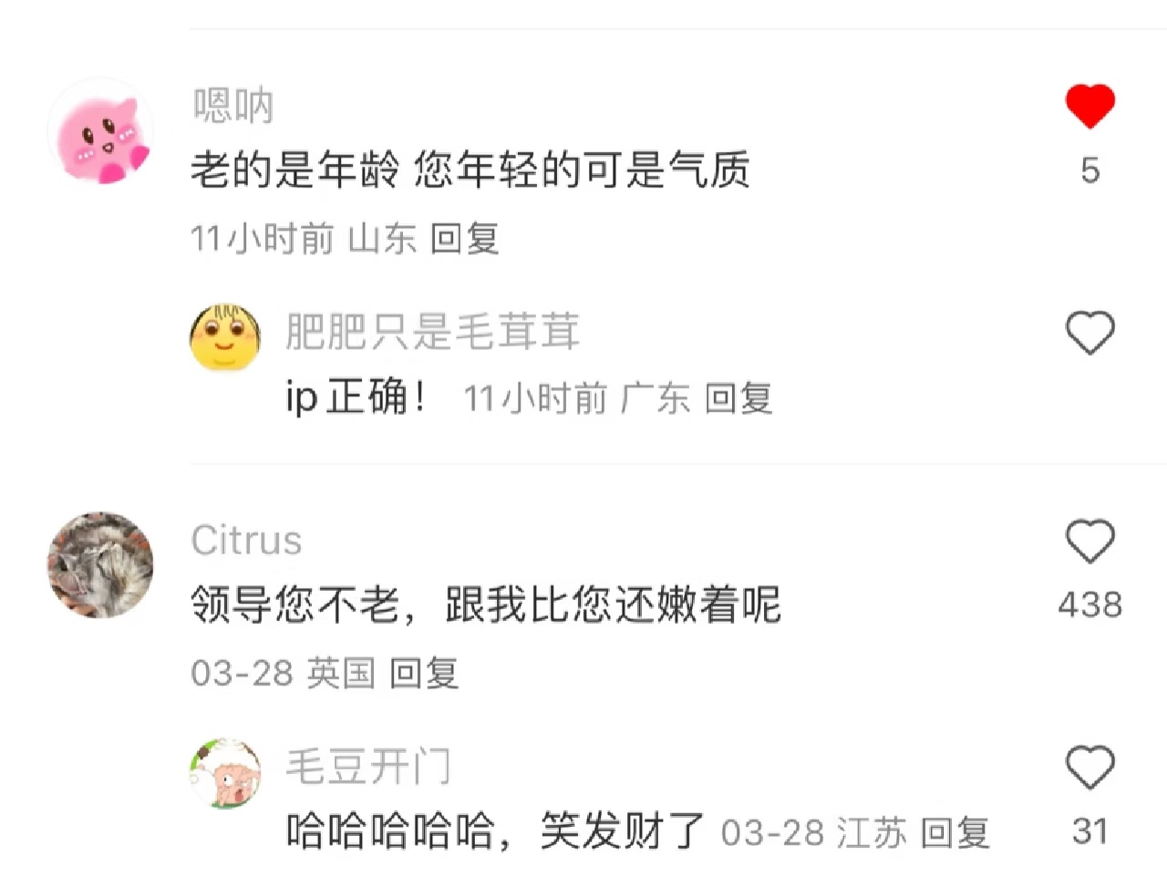 山东一女生高考政治满分满分？IP正确，还得是山东人底子好啊