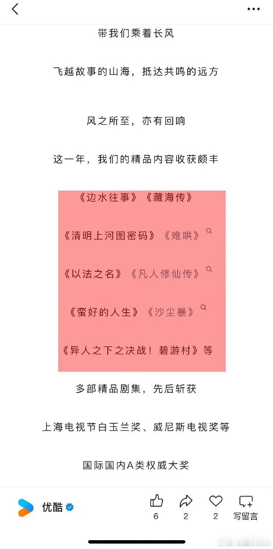 优酷官方提名长安二十四计优酷提名长安二十四计优酷官方提名长安二十四计，哇塞，