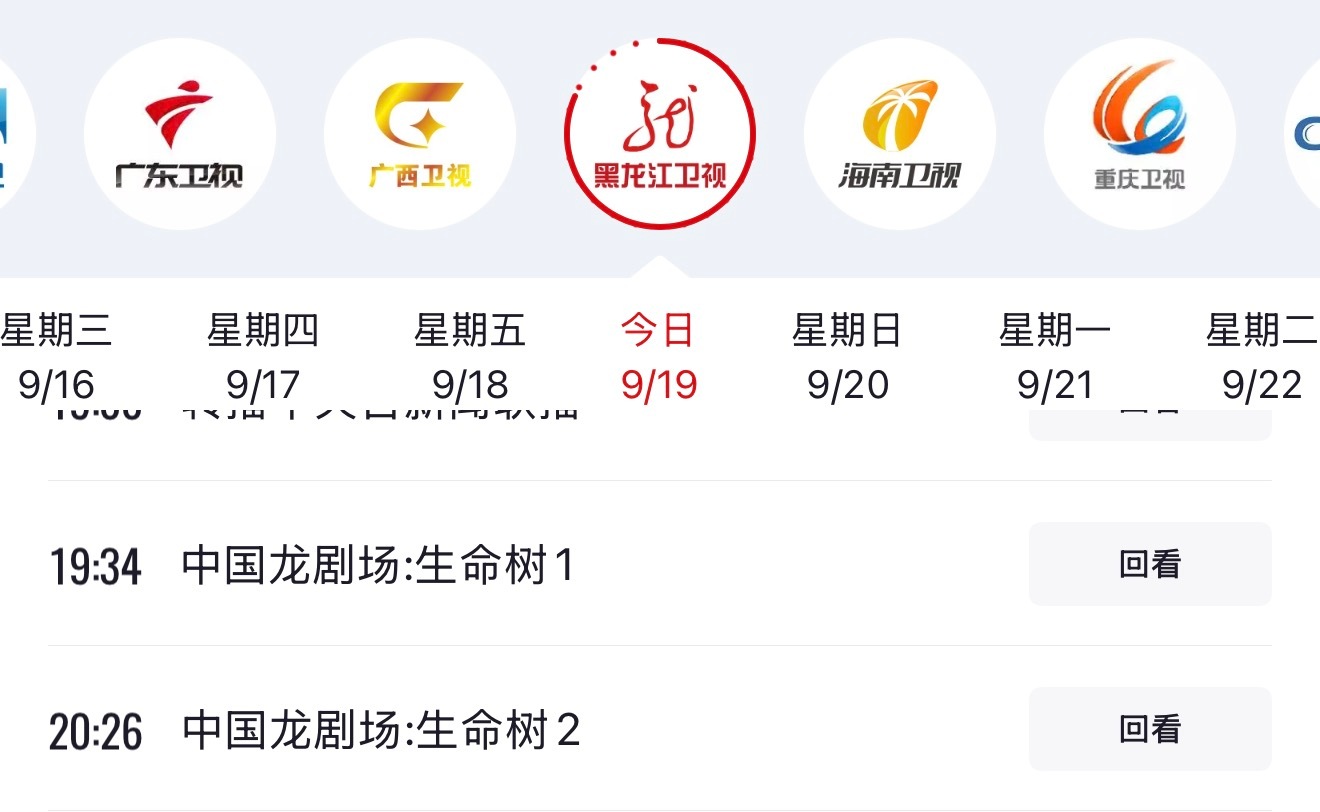报！cctv风云剧场9月24日起重播杨紫《承欢记》。 截至目前《承欢记》上星播出