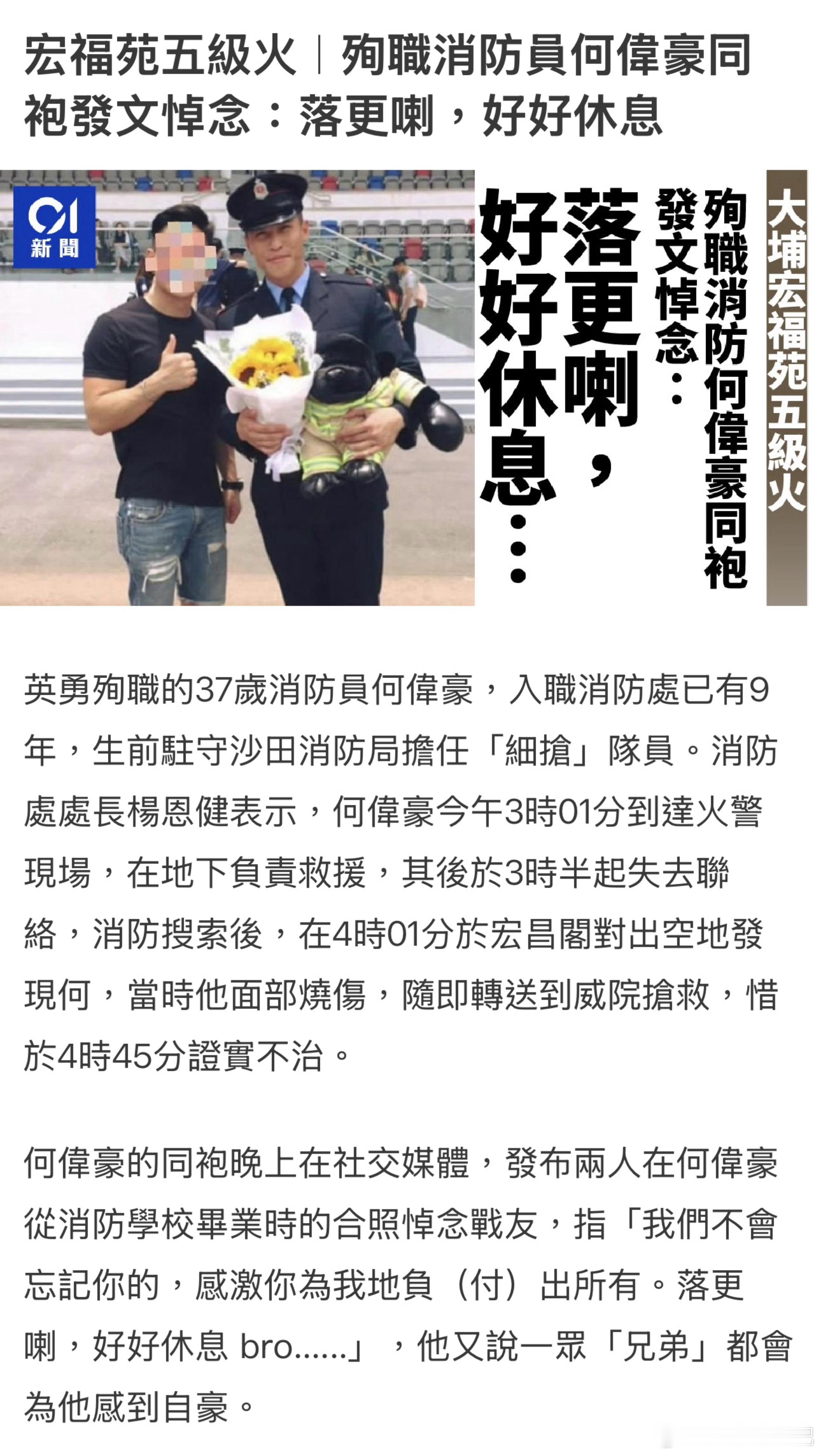 「落更喇，好好休息」 