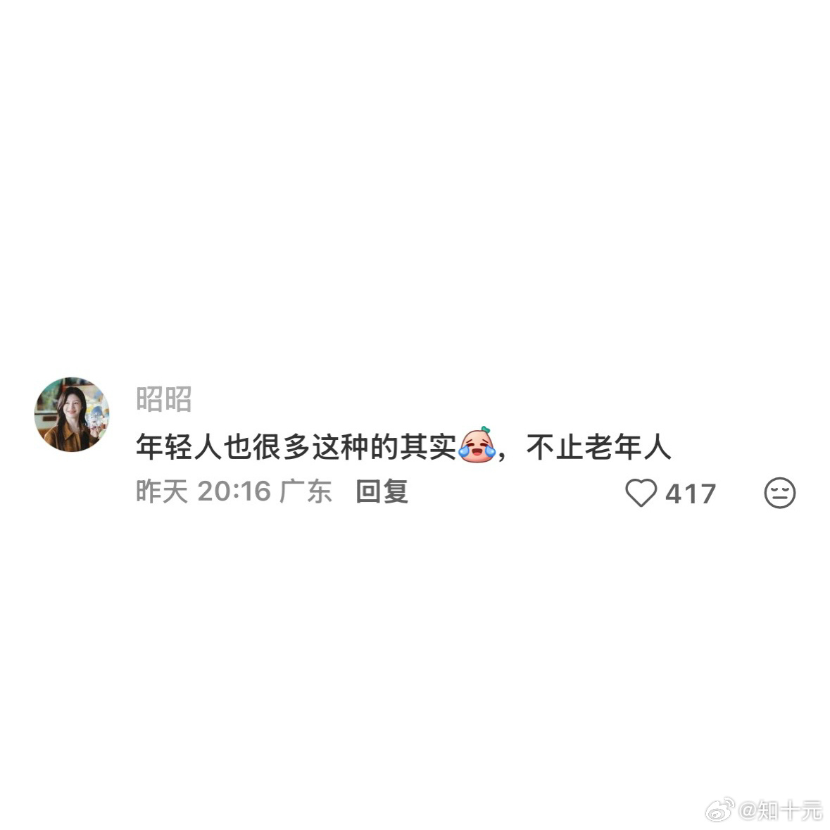 突然意识到家里老一辈从没独居过 