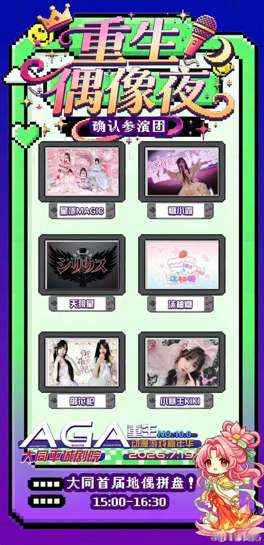 🔍查询kiki行程——山西抓kiki指南🎀☆*:.｡.  .｡.:*☆✨🫧