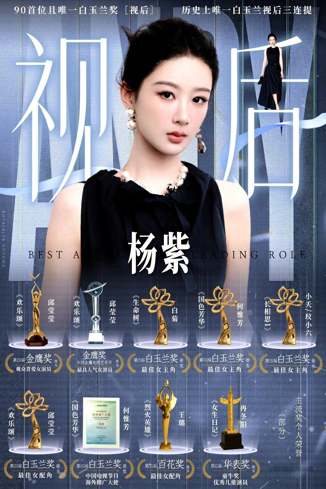 杨紫杨紫董竹君 yz杨紫玉兰花开君再来想做你睡前的枕头，想做你手心的糖果，想做你