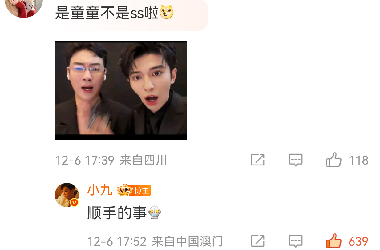 十个勤天种地吧尖叫之夜红毯 陈叔，又调皮了