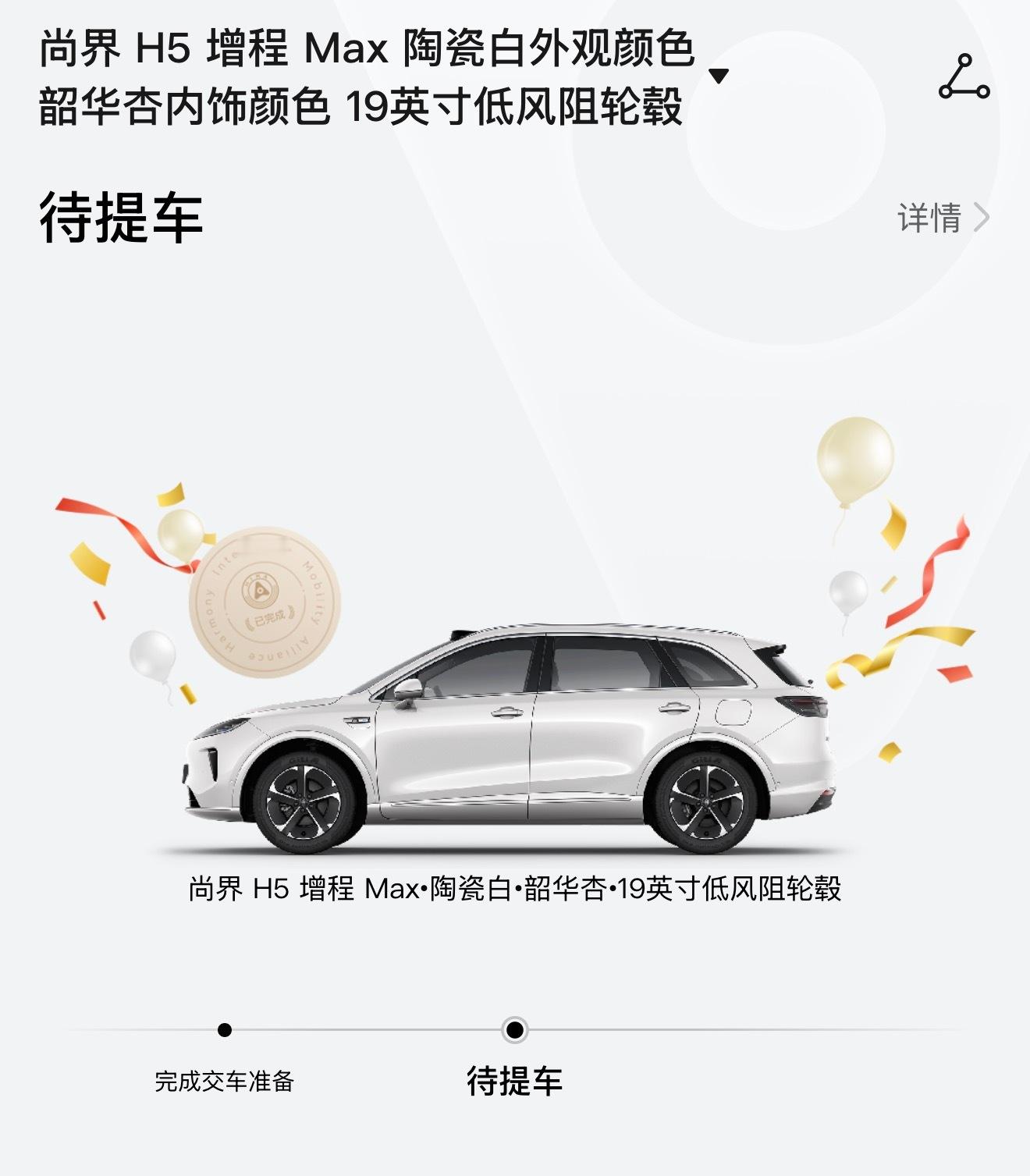 舒服了，明儿去提尚界H5！[坏笑]关于这辆车大家的第一印象都有啥？ ​​​