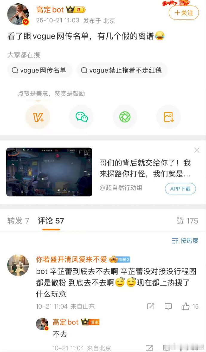 辛芷蕾不去vogue20周年vogue网传名单有几个假的离谱  影后用作品说话不