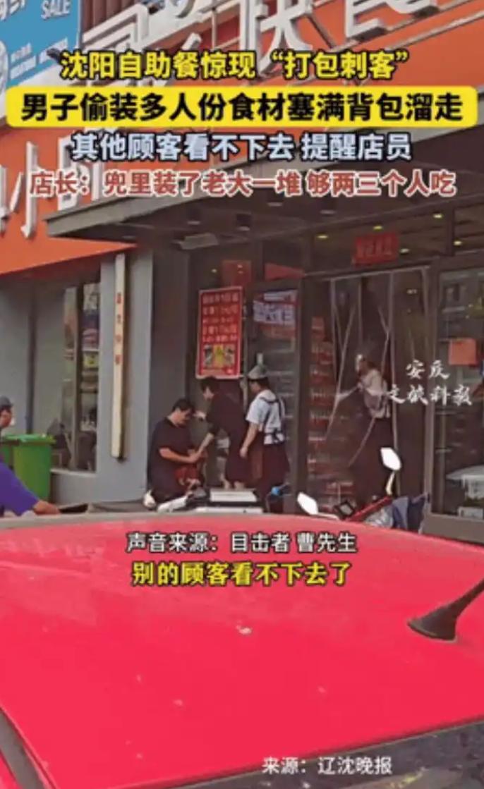 真给东北人丢人！辽宁沈阳一名男子，花了17块钱来吃24小时自助盒饭，本来就已经很