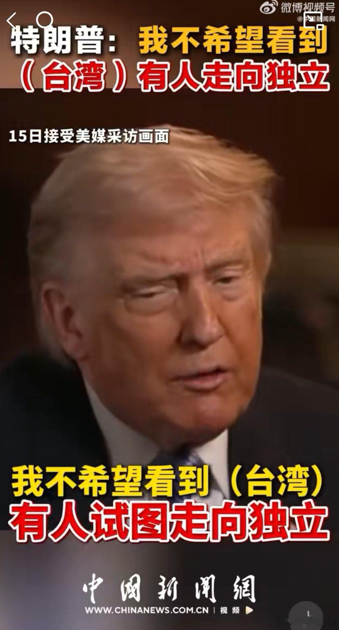 特朗普警告台独喝了酒后，特朗普终于清醒了，那对华为等企业高校的制裁，是不是也要结