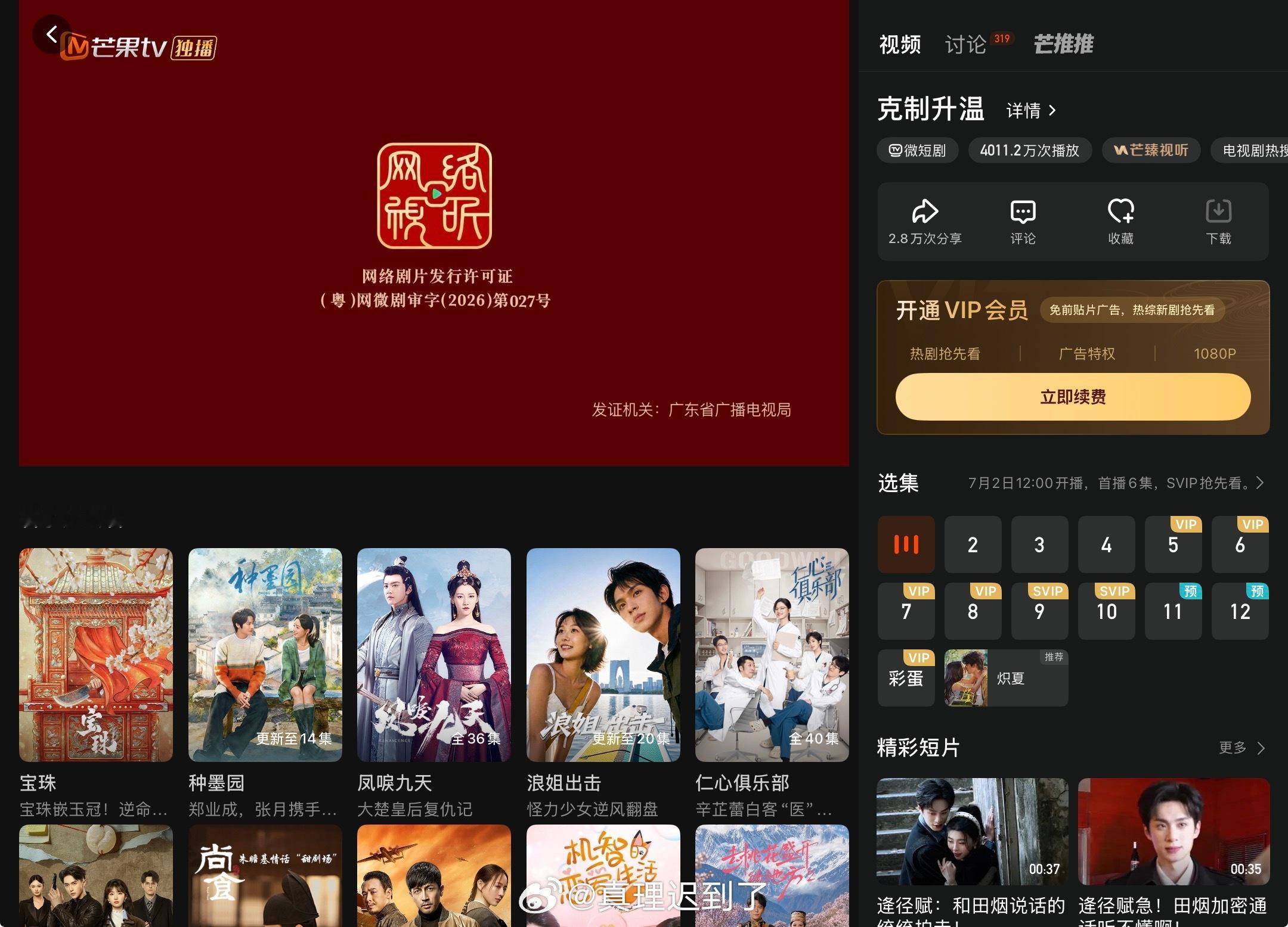 严肃开看克制升温 