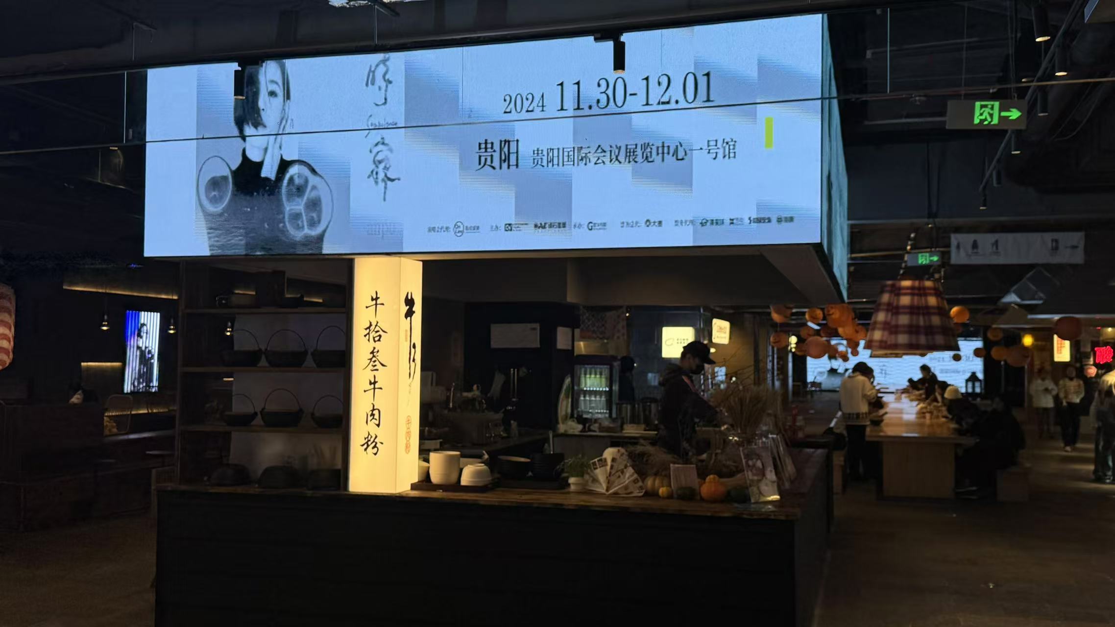 吃个牛肉粉，看安溥吗？ 
