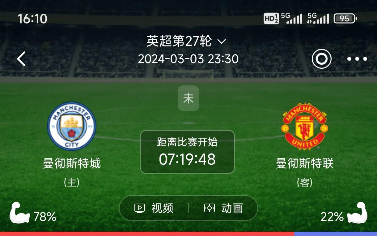 曼联，今夜，同城德比，就不能争点气？
腾哈格，别光嘴硬！