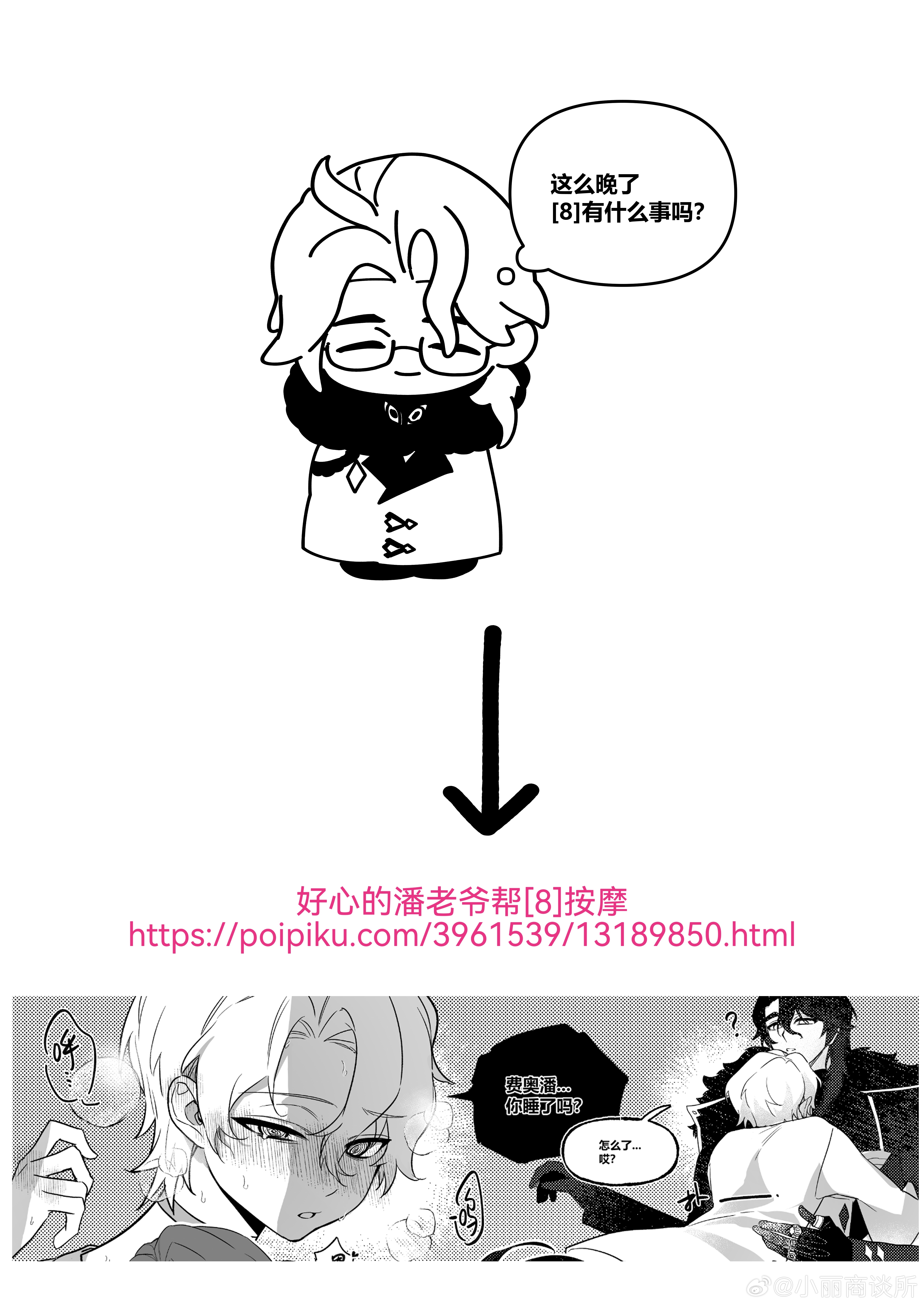 潘博快灭🔥啊！！！ 