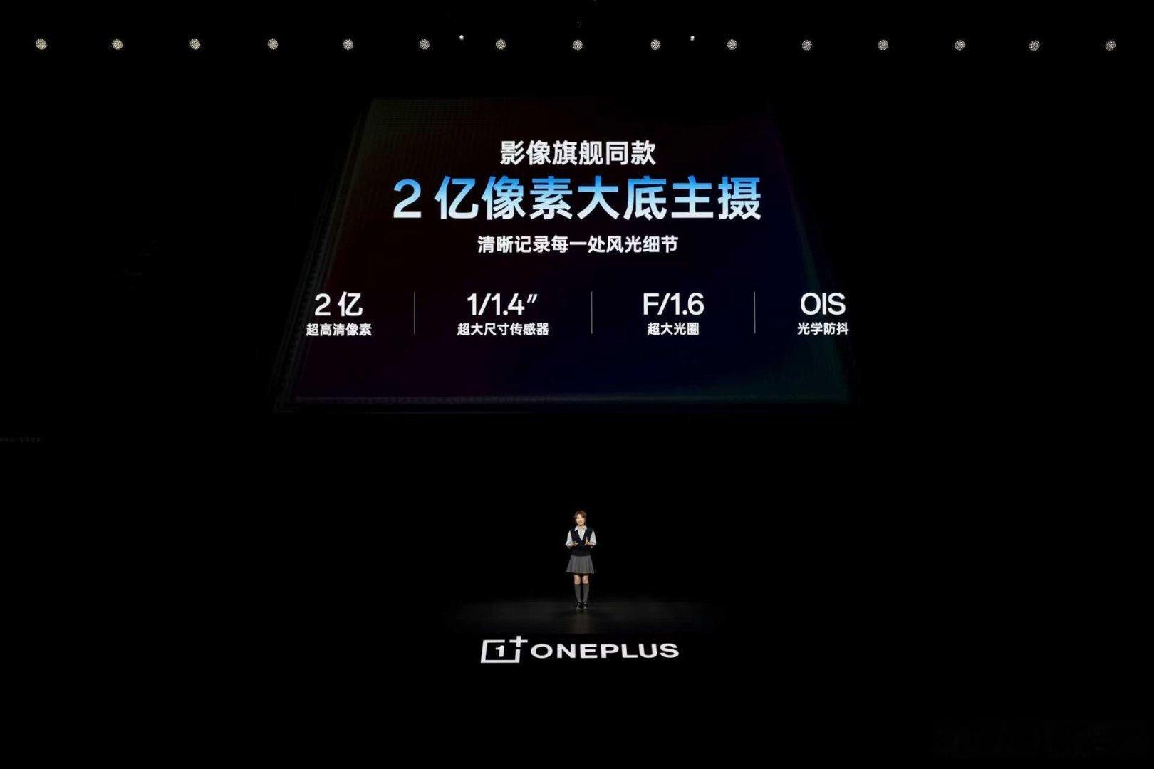 一加16 是一加有史以来影像升级最大的旗舰产品，搭载 2 亿像素大底主摄、500