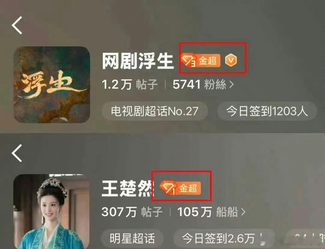 陈哲远粉丝维权把浮生超话干到了金3 