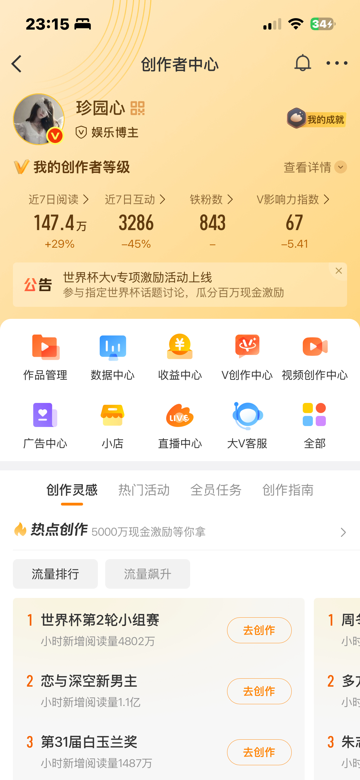 我铁f这个数已经几天了，还不掉红 咋回事 