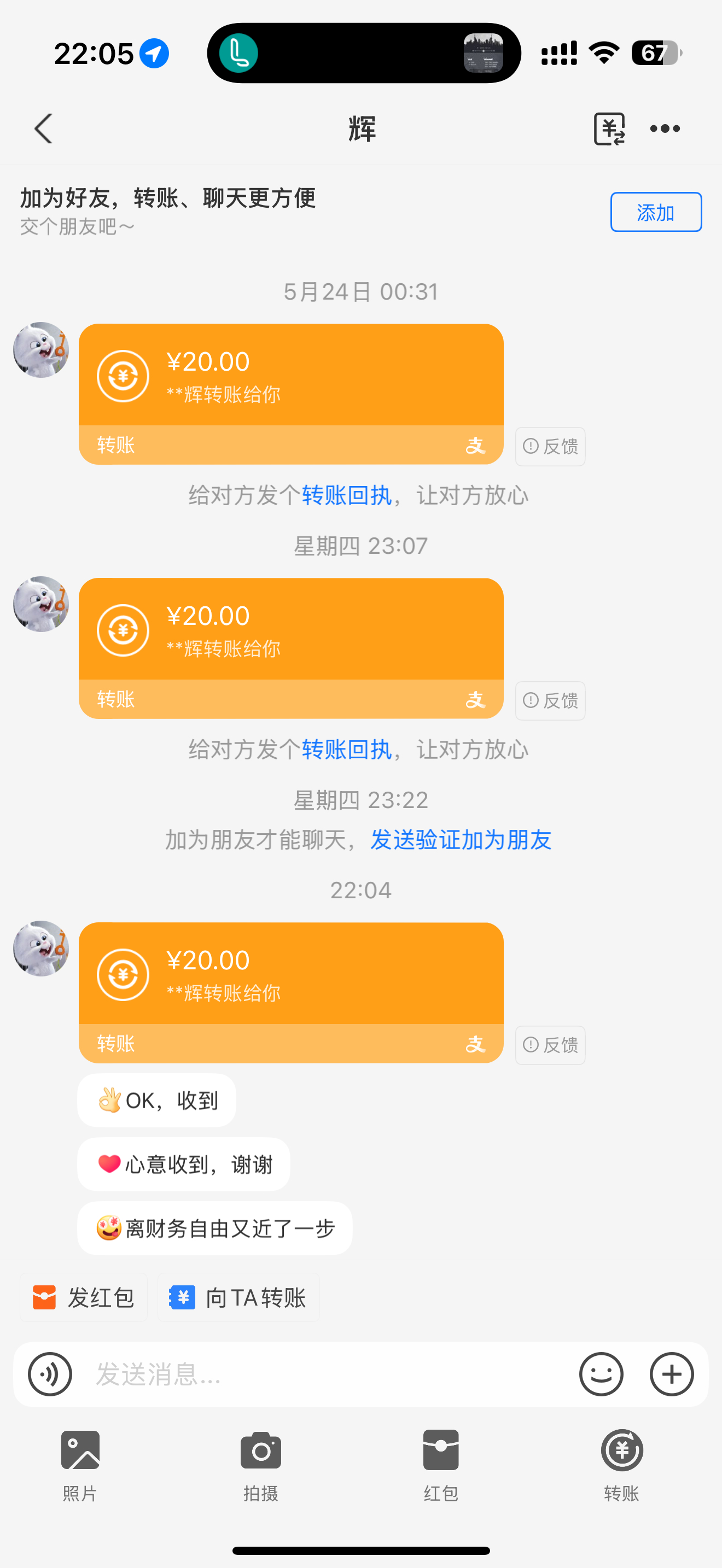 程家辉是我爸爸 