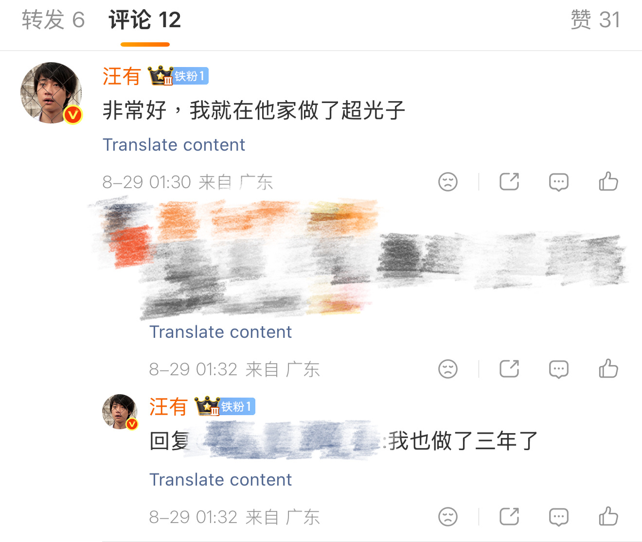 哈哈哈哈哈哈哈笑死我了，汪有做医美做了三年了，我就说到底是经历了什么，才能有这样